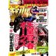 ギャンブル宝典 2017年 05月号 [雑誌]