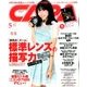 CAPA (キャパ) 2017年 05月号 [雑誌]