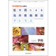 別冊手術 2017年 03月号 [雑誌]