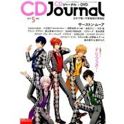 CD Journal (ジャーナル) 2017年 05月号 [雑誌]