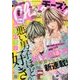 Cheese ! (チーズ) 2017年 06月号 [雑誌]