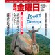 週刊 金曜日 2017年 5/5号 [雑誌]