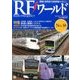 RFワールド 2017年 05月号 [雑誌]