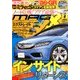 MAG X (ニューモデルマガジンX) 2017年 06月号 [雑誌]