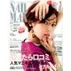 ネイルMAX 2017年 06月号 [雑誌]