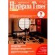 Hiragana Times (ヒラガナ タイムズ) 2017年 05月号 [雑誌]