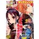 ヤングジャンプ 2017年 5/4号 [雑誌]