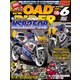 ROAD RIDER (ロードライダー) 2017年 06月号 [雑誌]