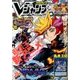 V (ブイ) ジャンプ 2017年 06月号 [雑誌]
