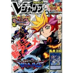 V (ブイ) ジャンプ 2017年 06月号 [雑誌]