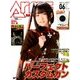 Arms MAGAZINE (アームズマガジン) 2017年 06月号 [雑誌]
