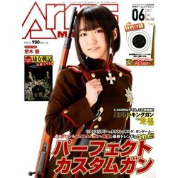 Arms MAGAZINE (アームズマガジン) 2017年 06月号 [雑誌]
