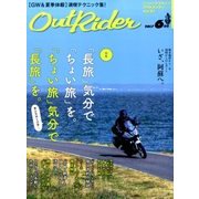 アウトライダー 2017年 06月号 [雑誌]