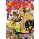 月刊 アフタヌーン 2017年 06月号 [雑誌]