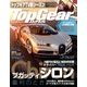 Top Gear JAPAN 2017年 05月号 [雑誌]