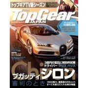 Top Gear JAPAN 2017年 05月号 [雑誌]
