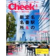 Cheek (チーク) 2017年 06月号 [雑誌]