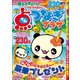点つなぎプラザ 2017年 06月号 [雑誌]