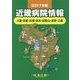 近畿病院情報〈2017年版〉大阪・京都・兵庫・奈良・和歌山・滋賀・三重 第35版 [全集叢書]