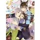 もふもふ保育園とはらぺこ狼(角川ルビー文庫) [文庫]