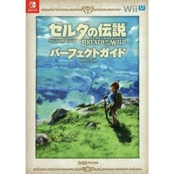 ヨドバシ.com - ゼルダの伝説 ブレスオブザワイルド パーフェクト 