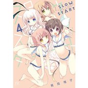 スロウスタート 4（まんがタイムKRコミックス） [コミック]