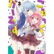 こみっくがーるず 3（まんがタイムKRコミックス） [コミック]