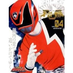 スーパー戦隊Official Mook21世紀 vol.4（講談社シリーズMOOK） [ムックその他]