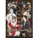 男色英雄図鑑 [単行本]