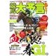 競馬大予言 17年春GI佳境号 [ムック・その他]