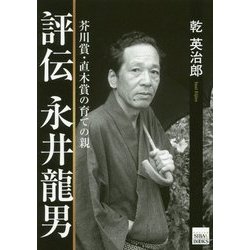 永井龍男全集 第１０巻/講談社/永井龍男（単行本） 永井龍男全集 全12巻揃い(永井龍男) / モノンクル書房 / 古本