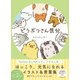 どうぶつさん気分 [単行本]