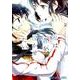 私は君を泣かせたい 1（ヤングアニマルコミックス） [コミック]