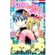 歌劇の国のアリス 2（花とゆめCOMICS） [コミック]