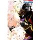 贄姫と獣の王 4(花とゆめコミックス) [コミック]