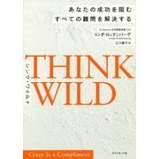 THINK WILD あなたの成功を阻むすべての難問を解決する [単行本]