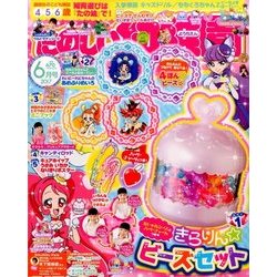 たのしい幼稚園 2017年 06月号 [雑誌]