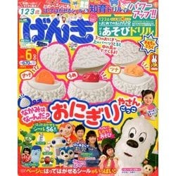 げんき 2017年 06月号 [雑誌]
