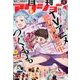 月刊 アクション 2017年 06月号 [雑誌]