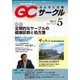 QC (キューシー) サークル 2017年 05月号 [雑誌]