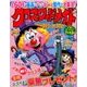 クロスワードメイト 2017年 06月号 [雑誌]