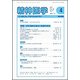 精神医学 2017年 04月号 [雑誌]