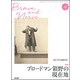 BRAIN AND NERVE (ブレイン・アンド・ナーヴ) - 神経研究の進歩 2017年 04月号 [雑誌]