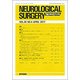 NEUROLOGICAL SURGERY (脳神経外科) 2017年 04月号 [雑誌]