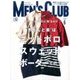 MEN's CLUB 2017年 06月号 [雑誌]