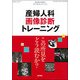 増刊臨床婦人科産科 2017年 04月号 [雑誌]