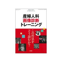 増刊臨床婦人科産科 2017年 04月号 [雑誌]