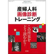 増刊臨床婦人科産科 2017年 04月号 [雑誌]