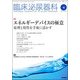 臨床泌尿器科 2017年 04月号 [雑誌]