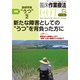 臨床作業療法 2017年 06月号 [雑誌]